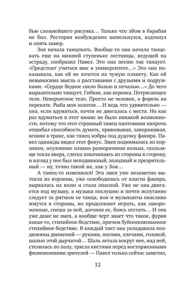 Vētraina nelaime